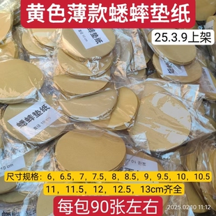 蟋蟀垫纸蛐蛐罐蟋蟀盆垫纸油葫芦鸣虫宣纸方便卫生