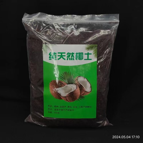 蟋蟀蛐蛐油葫芦三尾品质椰土椰砖泡发椰糠到手直接使用1斤包邮