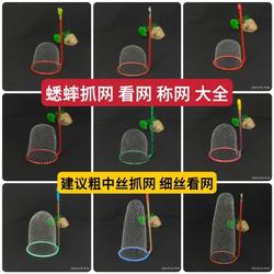 蟋蟀蛐蛐油葫芦捕网捉网尖网看网平网不锈钢蟋蟀用具鸣虫用品包邮