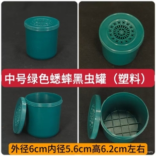 鸣虫塑料带罐蟋蟀蛐蛐油葫芦黑虫白虫竹蛉马蛉玩赏听叫配罐收虫