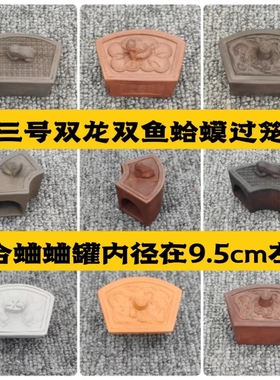 新款小3号正3号青灰色蛤蟆窝蛉房过笼用具蟋蟀盆蛐蛐罐配套