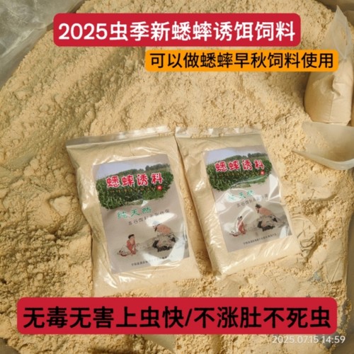 新款诱饵蟋枫堂性价比
