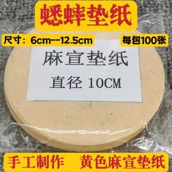 蟋蟀罐蛐蛐罐垫纸麻宣纸油葫芦黑虫叫罐垫纸干净卫生保护爪花