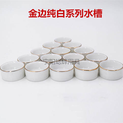 金边纯白水碗蟋蟀蛐蛐油葫芦