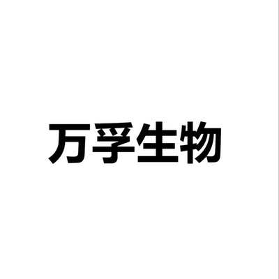 万孚生物 梅毒螺旋体抗体、乙型肝炎病毒联合检测试剂盒 胶体金法