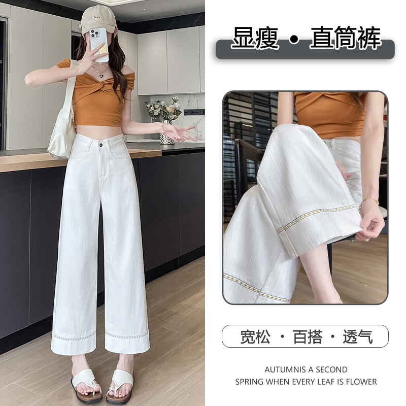 白色阔腿九分牛仔裤女2025夏季薄