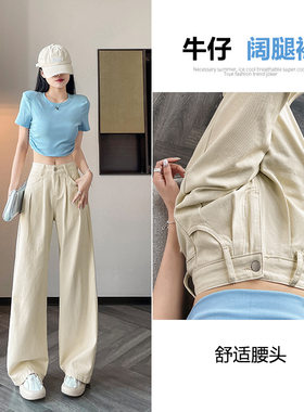 薄荷绿阔腿牛仔裤女夏季2024薄款宽松多巴胺彩色穿搭小个子直筒裤
