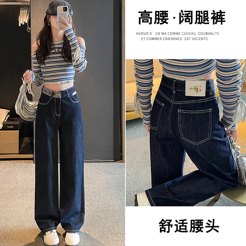 深蓝直筒牛仔裤女秋季2024年新款高腰显瘦设计感垂感阔腿拖地裤子