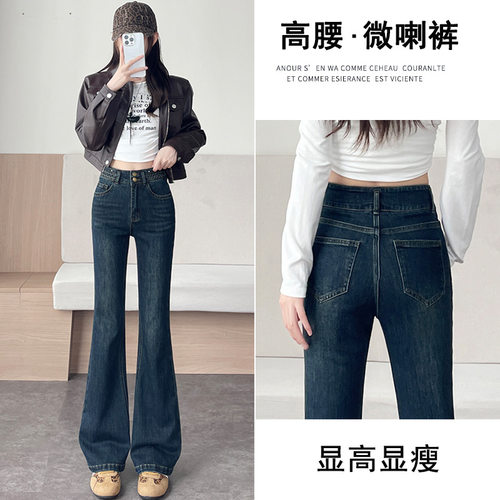 复古蓝微喇牛仔裤女秋冬季