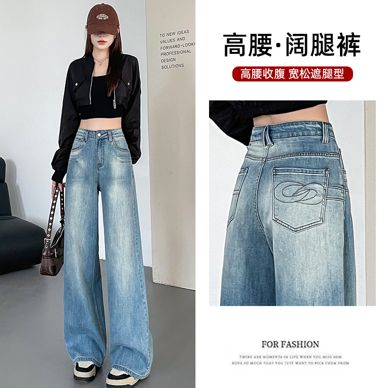 复古蓝阔腿牛仔裤女春秋季2025年新款设计感刺绣高腰宽松直筒裤子