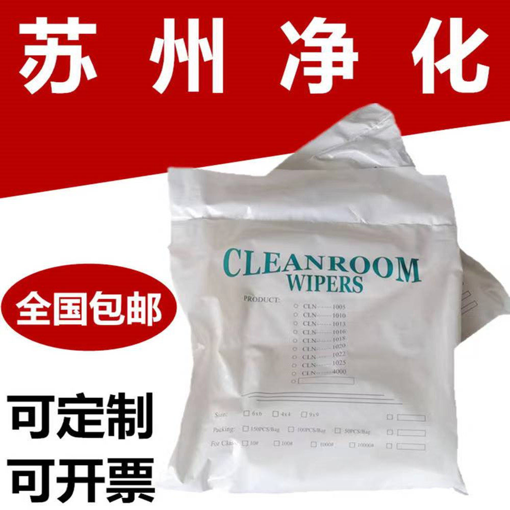 超细无尘布擦拭手机电脑屏幕9 6 4 寸防静电纤维清洁环保整箱包邮