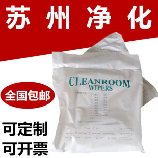 超细无尘布擦拭手机电脑屏幕9 6 4 寸防静电纤维清洁环保整箱包邮