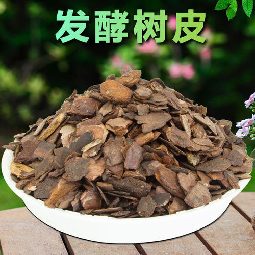 树学植物花卉园艺通用有机种植土