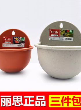 爱丽思SeVille6号7号壁挂环保树脂绿植吊兰半圆花盆吊兰花盆包邮