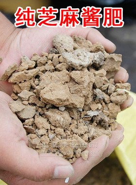 纯麻酱渣豆饼肥马掌肥马蹄掌颗粒缓释肥腐熟发酵蔬菜通用有机肥料