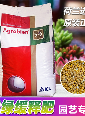 奥绿肥318月季专用多肉A2兰花盆栽进口1号通用长效控释肥缓释花肥