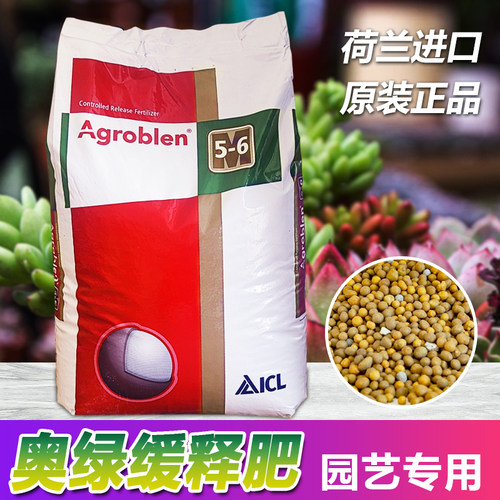 原装进口奥绿肥多肉专用A2缓释肥
