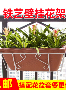 铁艺花架阳台栏杆悬挂架阳台装饰外挂壁挂式花盆长方形种菜盆挂架