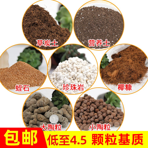 透气种植土限时促销买就送花肥