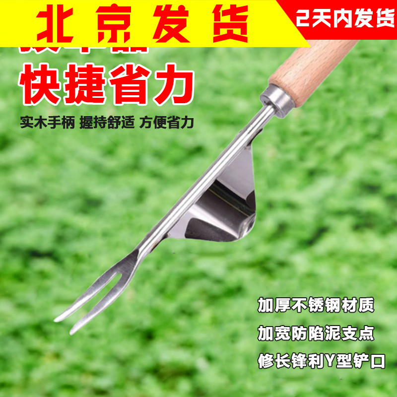 起草除草移苗手动工具拔草铲草