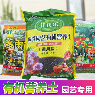 花儿乐营养土多肉观花观叶君子兰绿萝通用型种植土盆栽水培有机土