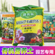 花儿乐营养土多肉观花观叶君子兰绿萝通用型种植土盆栽水培有机土