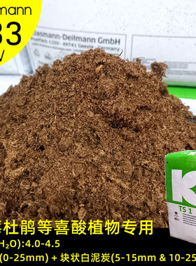 德国K牌泥炭土933原装整包半包进口泥炭蓝莓茶花喜酸土通用营养土