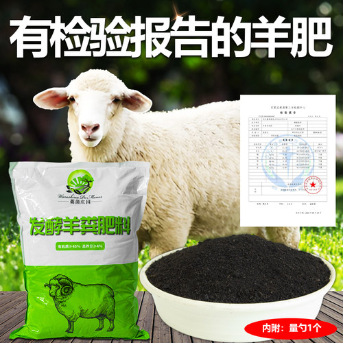 羊粪肥料有机肥完熟发酵花肥