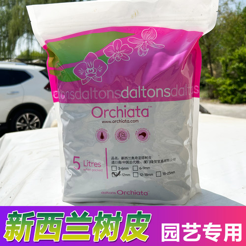 发酵腐熟植料进口新西兰松树皮