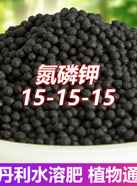史丹利水溶肥花卉绿植农家种菜肥料花肥家用盆栽养花通用有机肥