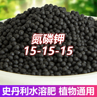 史丹利水溶肥花卉绿植农家种菜肥料花肥家用盆栽养花通用有机肥