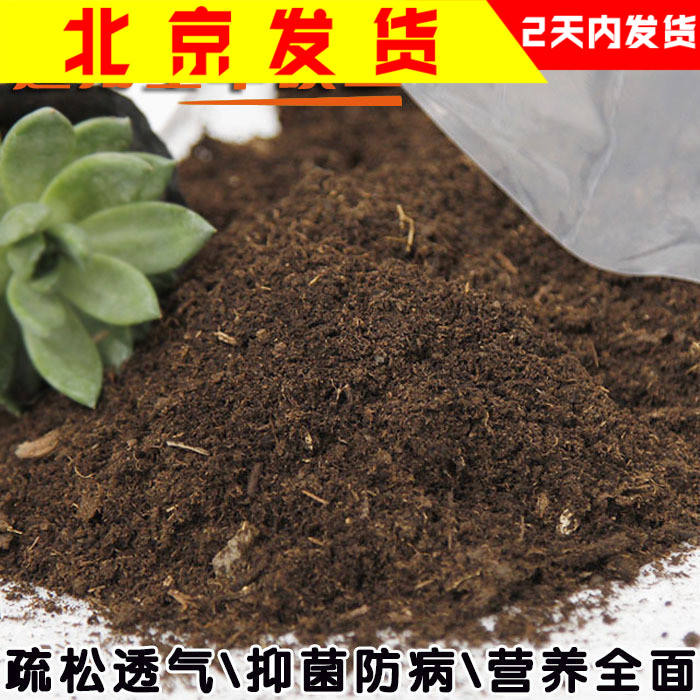 培养土种菜花卉盆栽有机肥料