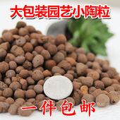 大包小陶粒多肉植物花盆铺底排水透气养花种花水培园艺微景观基质