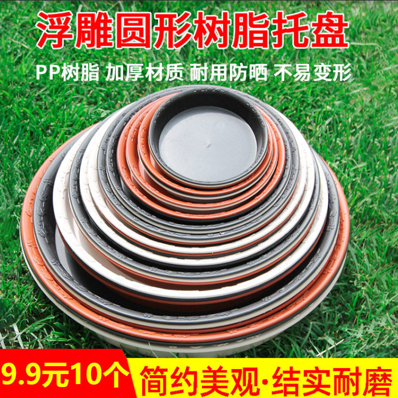 树脂加厚圆形浮雕阳台园艺接水盘