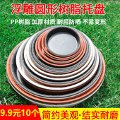 浮雕托盘树脂加厚蓄水盘多肉盆栽植物花卉花盆底托圆形防滑底座