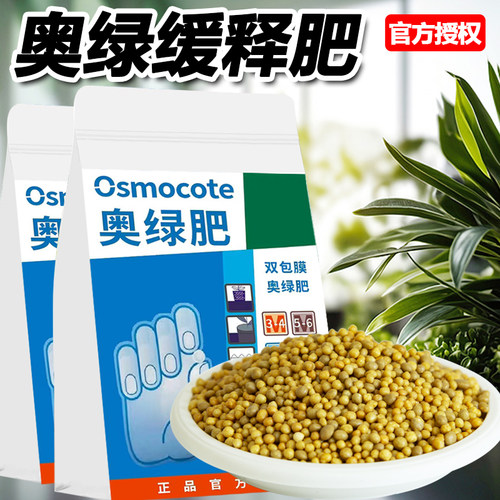 奥绿控释肥植物通用营养全面
