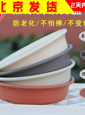 正品爱丽思圆形花盆托盘 加厚树脂托盘 深型花托底座底托深接水盘
