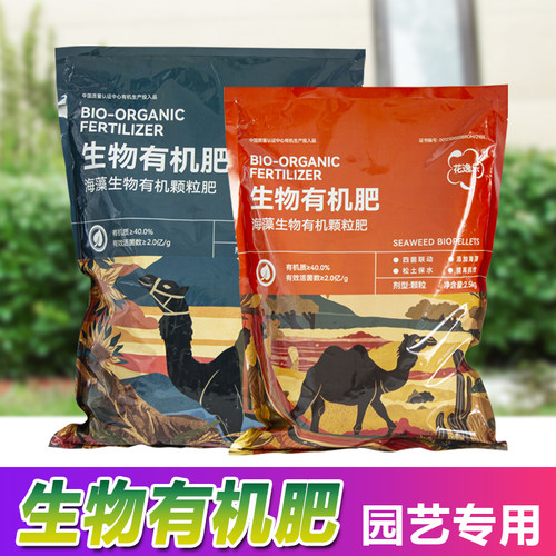 海藻生物有机颗粒肥料微生物菌肥