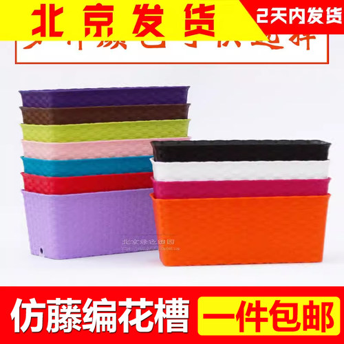 仿藤编花槽长方形花盆加厚塑料多肉绿萝花卉盆栽种植大花箱花盆