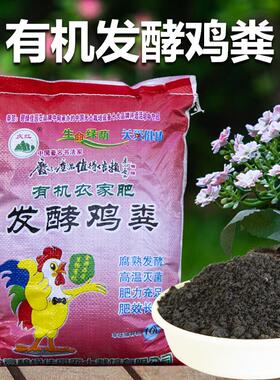 家用鸡粪发酵有机肥种菜果树鸡粪肥花卉纯鸡粪有机肥料蔬菜通用