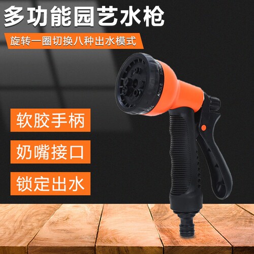 庭院养花种菜喷洒农用洒水器喷枪