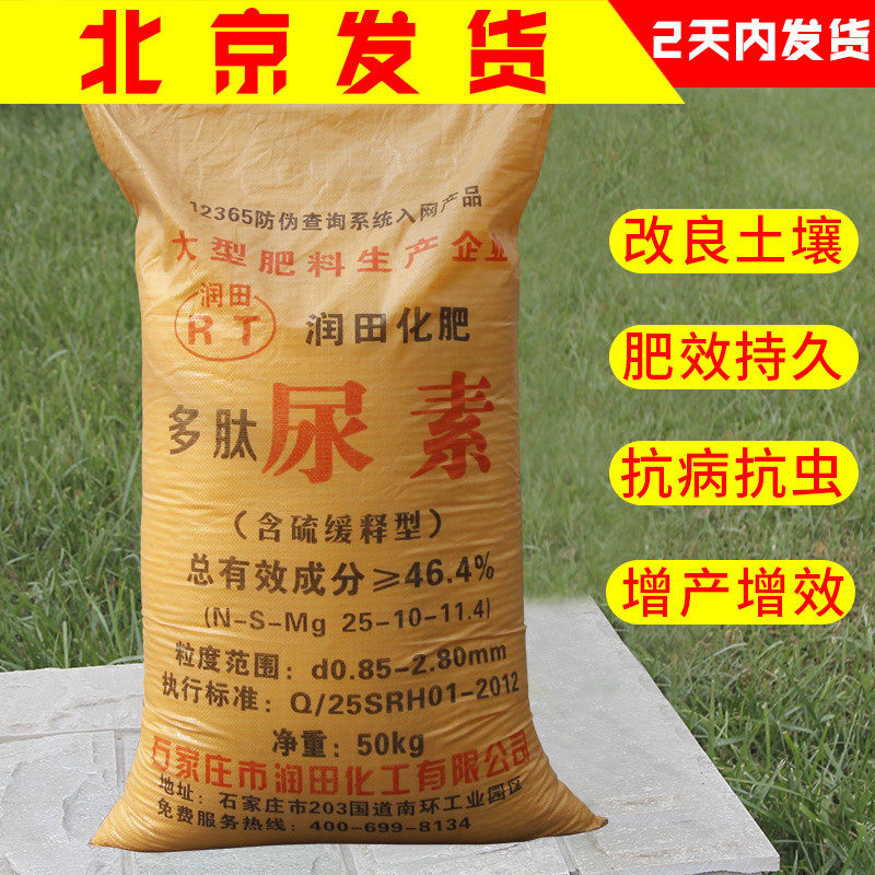 大包尿素肥料有机花卉蔬菜通用颗粒缓释肥农用种菜种花有机肥料,鲜花速递/花卉仿真/绿植园艺,家庭园艺肥料,淘宝优惠券,粉丝福利购,淘宝优惠卷