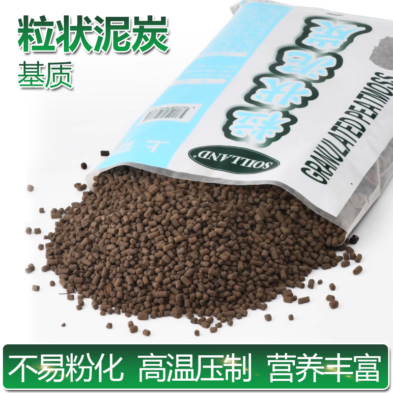 朝日通用进口颗粒泥炭营养土有机