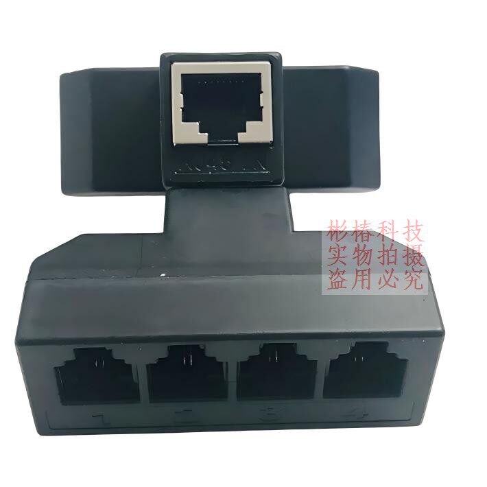 网络转模拟电话分线器一分四rj45转rj11交换机接口网线孔连接线头