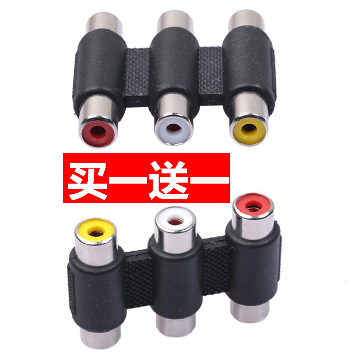 音响箱DVD电视三对分三莲花线口通头母RCA3通AV母转换接视频插头
