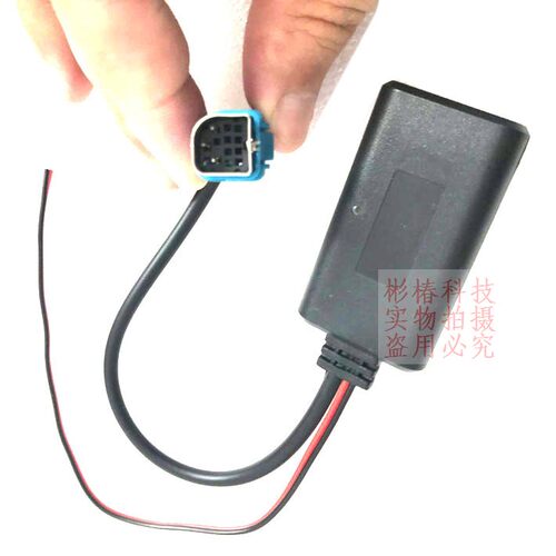 rca音响aux阿尔派蓝牙模块接收器