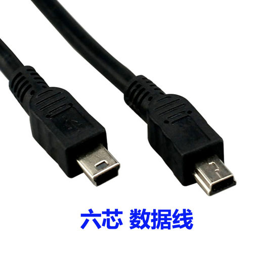 双头miniusb数据线t型口延长线