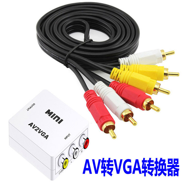 DVD/VCD游戏机AV转VGA转换器高清线机顶盒电脑显示器连接线hdmi