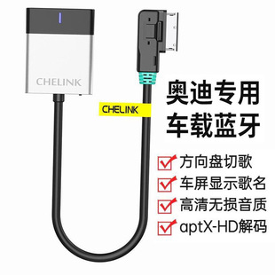 适用奥迪AMI蓝牙接收器AL6A4Q5A5A8Q7加装 无损音乐模块接收播放器