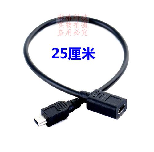Type-C转Micro/OTG转接头V8对V3